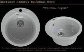 Мойка кухонная MS-1 (D470) в Глазове - glazov.ok-mebel.com | фото 8