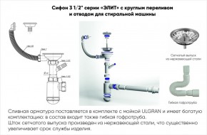 Мойка кухонная ULGRAN U-101 (500) в Глазове - glazov.ok-mebel.com | фото 14