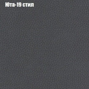 Мягкая мебель Брайтон (модульный) ткань до 300 в Глазове - glazov.ok-mebel.com | фото 67