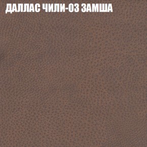 Мягкая мебель Брайтон (модульный) ткань до 400 в Глазове - glazov.ok-mebel.com | фото 22