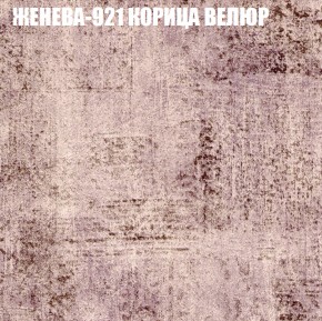 Мягкая мебель Брайтон (модульный) ткань до 400 в Глазове - glazov.ok-mebel.com | фото 26