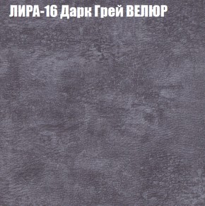 Мягкая мебель Европа (модульный) ткань до 400 в Глазове - glazov.ok-mebel.com | фото 41