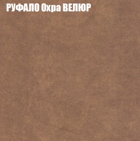 Мягкая мебель Европа (модульный) ткань до 400 в Глазове - glazov.ok-mebel.com | фото 57