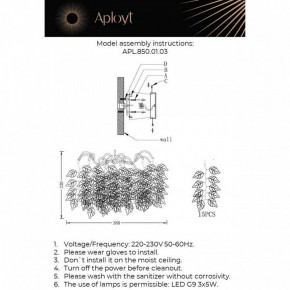 Накладной светильник Aployt Rochell APL.850.01.03 в Глазове - glazov.ok-mebel.com | фото