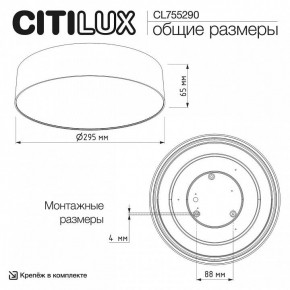 Накладной светильник Citilux BART CL755290 в Глазове - glazov.ok-mebel.com | фото 7