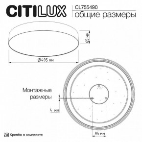 Накладной светильник Citilux BART CL755490 в Глазове - glazov.ok-mebel.com | фото 7