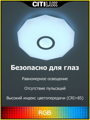 Накладной светильник Citilux Диамант Смарт CL713A30G в Глазове - glazov.ok-mebel.com | фото 2