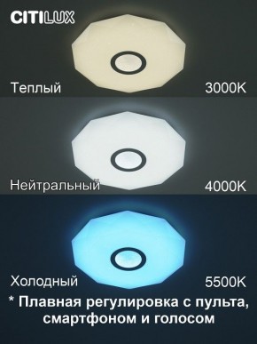 Накладной светильник Citilux Диамант Смарт CL713A30G в Глазове - glazov.ok-mebel.com | фото 4