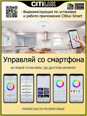 Накладной светильник Citilux Диамант Смарт CL713A30G в Глазове - glazov.ok-mebel.com | фото 5