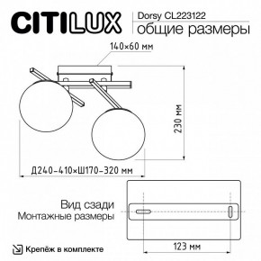 Накладной светильник Citilux Dorsy CL223122 в Глазове - glazov.ok-mebel.com | фото 8