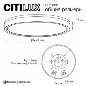 Накладной светильник Citilux Etalon CL750241 в Глазове - glazov.ok-mebel.com | фото 9