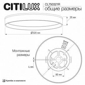 Накладной светильник Citilux ETALON CL750321R в Глазове - glazov.ok-mebel.com | фото 11