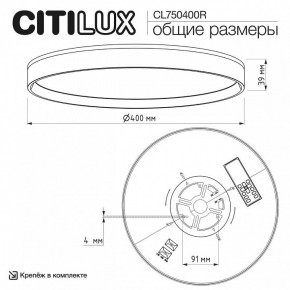 Накладной светильник Citilux ETALON CL750400R в Глазове - glazov.ok-mebel.com | фото 10