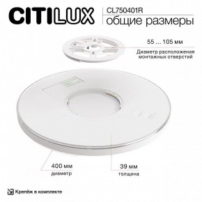 Накладной светильник Citilux ETALON CL750401R в Глазове - glazov.ok-mebel.com | фото 14