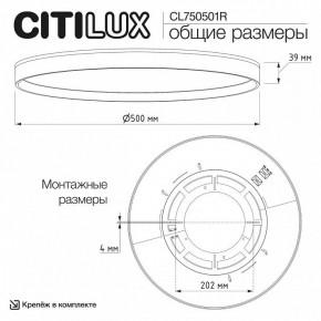 Накладной светильник Citilux ETALON CL750501R в Глазове - glazov.ok-mebel.com | фото 11