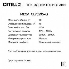 Накладной светильник Citilux MEGA CL752351G в Глазове - glazov.ok-mebel.com | фото 2