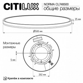 Накладной светильник Citilux Norma CL748500 в Глазове - glazov.ok-mebel.com | фото 11