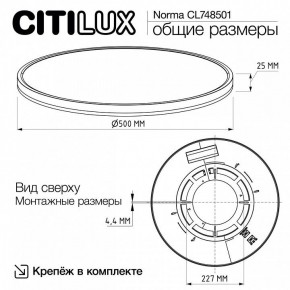 Накладной светильник Citilux Norma CL748501 в Глазове - glazov.ok-mebel.com | фото 9