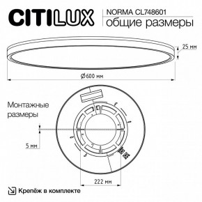 Накладной светильник Citilux Norma CL748601 в Глазове - glazov.ok-mebel.com | фото 11