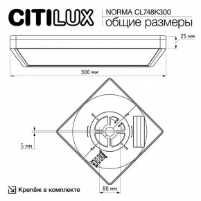 Накладной светильник Citilux Norma CL748K300 в Глазове - glazov.ok-mebel.com | фото 7