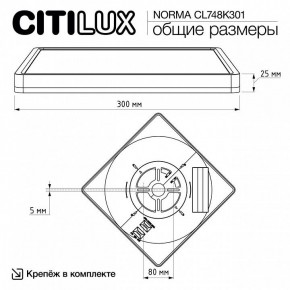 Накладной светильник Citilux Norma CL748K301 в Глазове - glazov.ok-mebel.com | фото 11