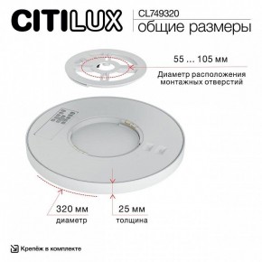 Накладной светильник Citilux Norma CL749320 в Глазове - glazov.ok-mebel.com | фото 13