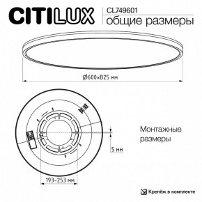Накладной светильник Citilux NORMA CL749601 в Глазове - glazov.ok-mebel.com | фото 11