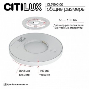 Накладной светильник Citilux Norma CL749K400 в Глазове - glazov.ok-mebel.com | фото 13