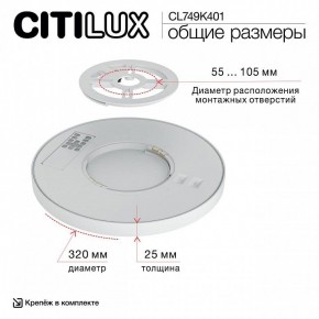 Накладной светильник Citilux Norma CL749K401 в Глазове - glazov.ok-mebel.com | фото 13
