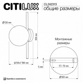 Накладной светильник Citilux Ronny CL242313 в Глазове - glazov.ok-mebel.com | фото 8