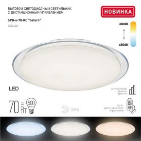 Накладной светильник Эра Классик Б0036367 в Глазове - glazov.ok-mebel.com | фото 2