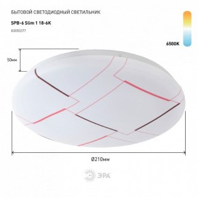 Накладной светильник Эра Slim SPB-6 Slim 1 18-6K в Глазове - glazov.ok-mebel.com | фото 2
