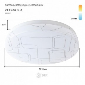 Накладной светильник Эра Slim SPB-6 Slim 2 15-6K в Глазове - glazov.ok-mebel.com | фото 2