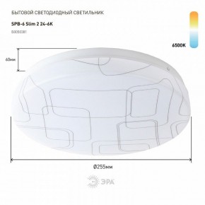 Накладной светильник Эра Slim SPB-6 Slim 2 24-6K в Глазове - glazov.ok-mebel.com | фото 2