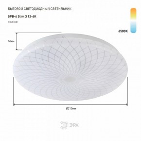 Накладной светильник Эра Slim SPB-6 Slim 3 12-6K в Глазове - glazov.ok-mebel.com | фото 2