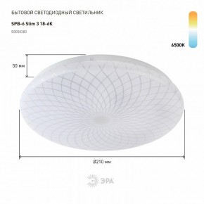 Накладной светильник Эра Slim SPB-6 Slim 3 18-6K в Глазове - glazov.ok-mebel.com | фото 2