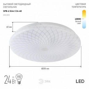 Накладной светильник Эра Slim SPB-6 Slim 3 24-4K в Глазове - glazov.ok-mebel.com | фото 2