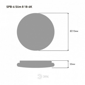 Накладной светильник Эра Slim SPB-6 Slim 8 18-6K в Глазове - glazov.ok-mebel.com | фото 4