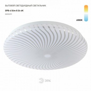 Накладной светильник Эра Slim SPB-6 Slim 8 24-6K в Глазове - glazov.ok-mebel.com | фото 2