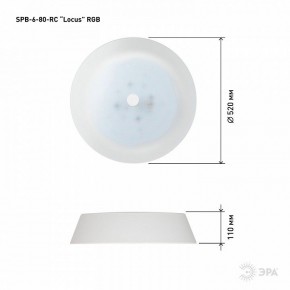 Накладной светильник Эра  SPB-6-80-RC Locus RGB в Глазове - glazov.ok-mebel.com | фото 13