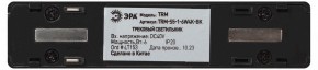 Накладной светильник Эра  TRM-S5-1-6W4K-BK в Глазове - glazov.ok-mebel.com | фото 5
