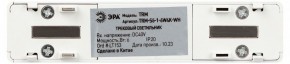 Накладной светильник Эра  TRM-S5-1-6W4K-WH в Глазове - glazov.ok-mebel.com | фото 5