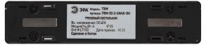 Накладной светильник Эра  TRM-S5-2-6W4K-BK в Глазове - glazov.ok-mebel.com | фото 5