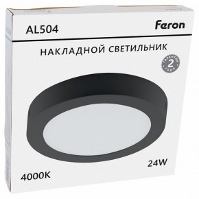 Накладной светильник Feron AL504 51075 в Глазове - glazov.ok-mebel.com | фото 8