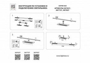 Накладной светильник Lightstar DUE 267737 в Глазове - glazov.ok-mebel.com | фото 4