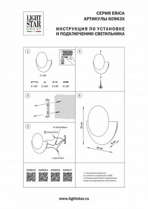 Накладной светильник Lightstar Erica 609637 в Глазове - glazov.ok-mebel.com | фото 4