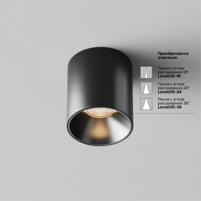 Накладной светильник Maytoni Alfa LED C064CL-5W3K-RD-B в Глазове - glazov.ok-mebel.com | фото 3
