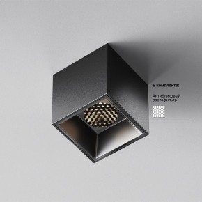 Накладной светильник Maytoni Alfa LED C064CL-5W4K-SQ-B в Глазове - glazov.ok-mebel.com | фото 2
