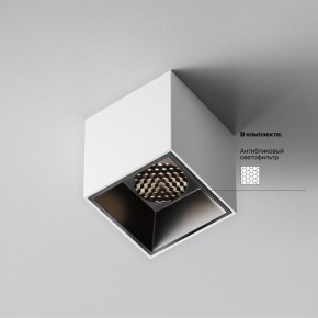 Накладной светильник Maytoni Alfa LED C064CL-5W4K-SQ-WB в Глазове - glazov.ok-mebel.com | фото 3