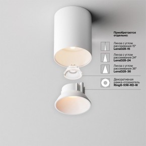 Накладной светильник Maytoni Alfa LED C064CL-8W2.7K-RD-WB в Глазове - glazov.ok-mebel.com | фото 4